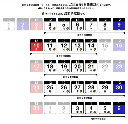 12月は特別営業月間です(営業しまくります)