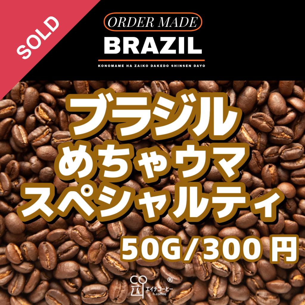 当店のコーヒー豆の転売をされている方、検討されている方へ