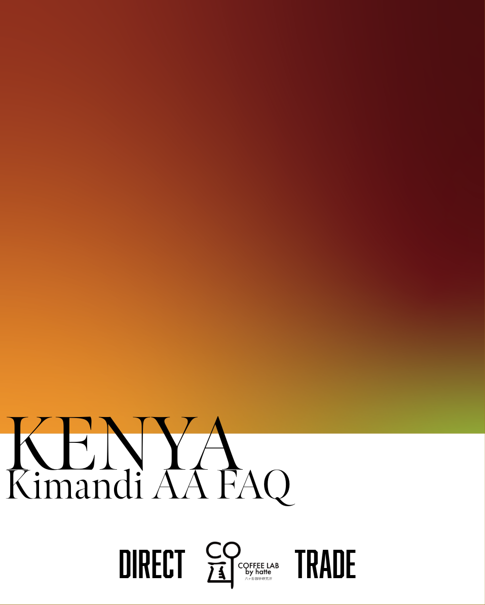 Kenya Kimandi AA FAQ Custom Roasting