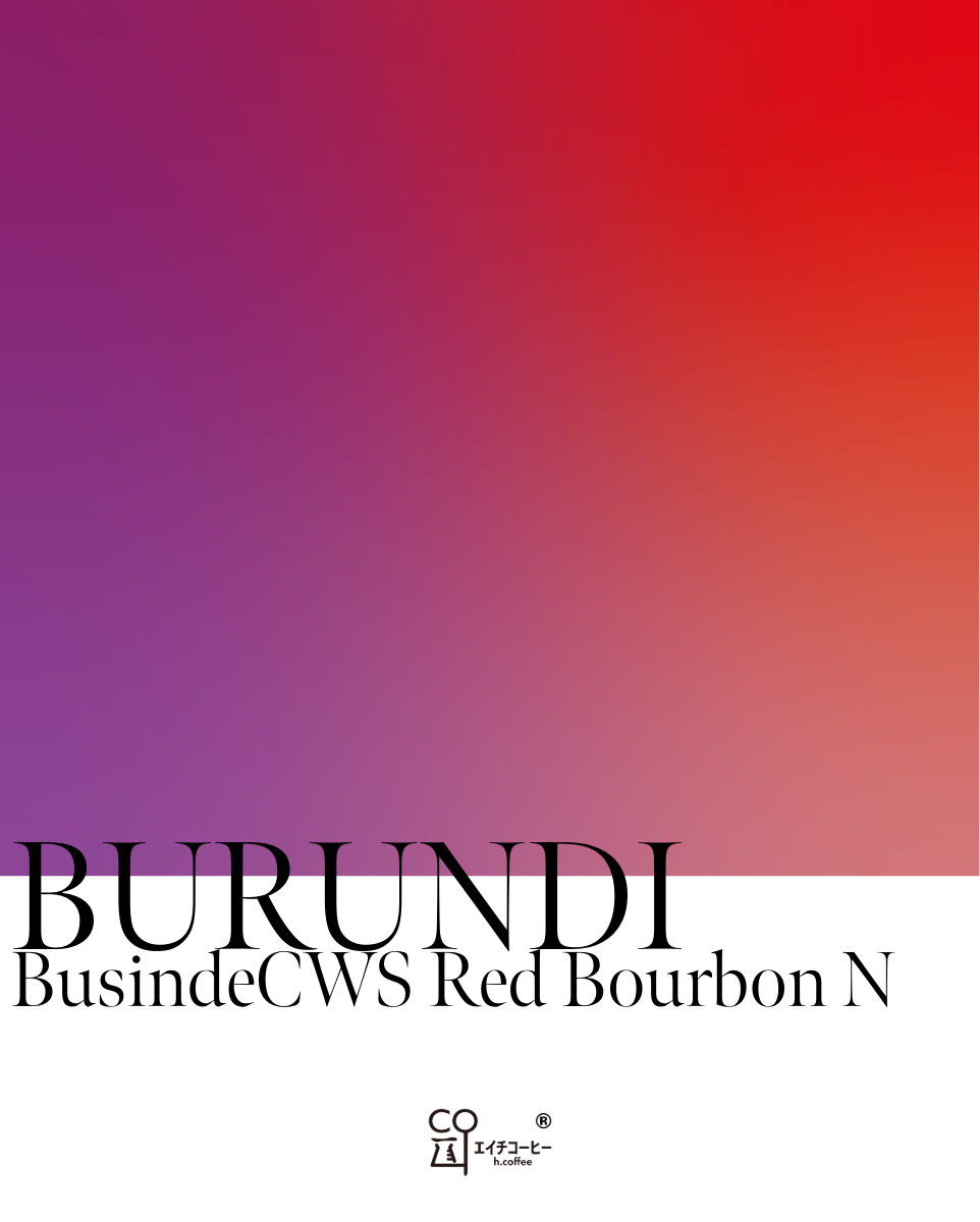 Burundi Bushinde CWS Red Bourbon Natural Roasted to Order