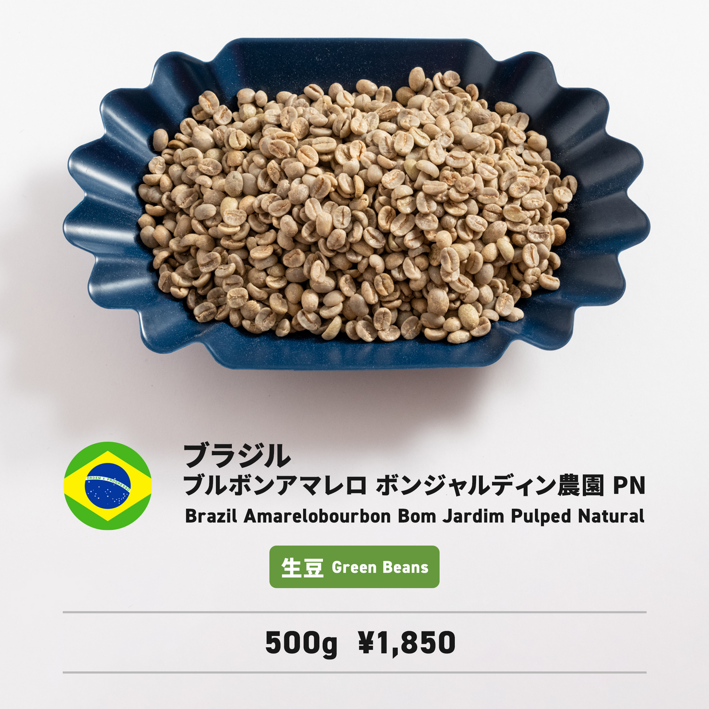 Brazil Bourbon Amarelo Hon Jardim Farm Pulped Natural Green Beans 500g