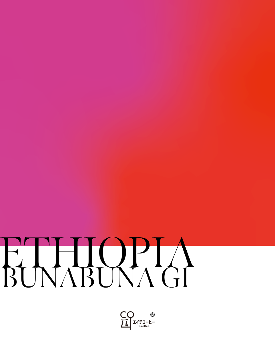 Ethiopia Yirgacheffe G1 Buna Buna Roast to Order