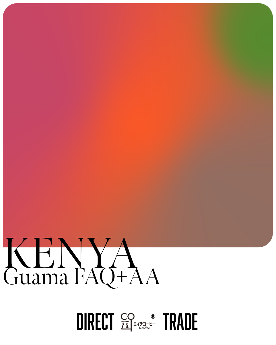 Kenya Kimandi AA FAQ Custom Roasting