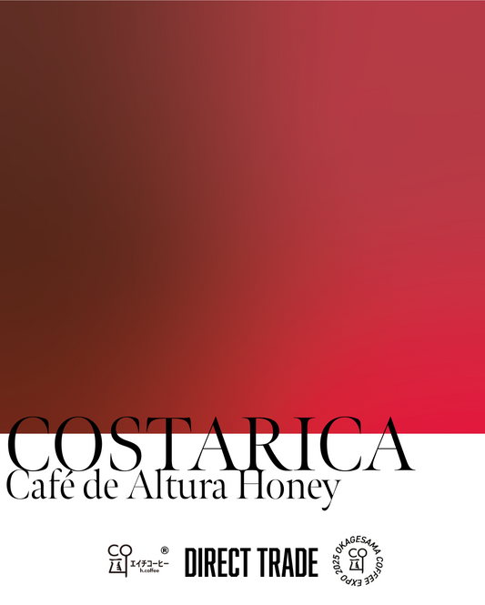 コスタリカ Café de Altura Honey 注文焙煎
