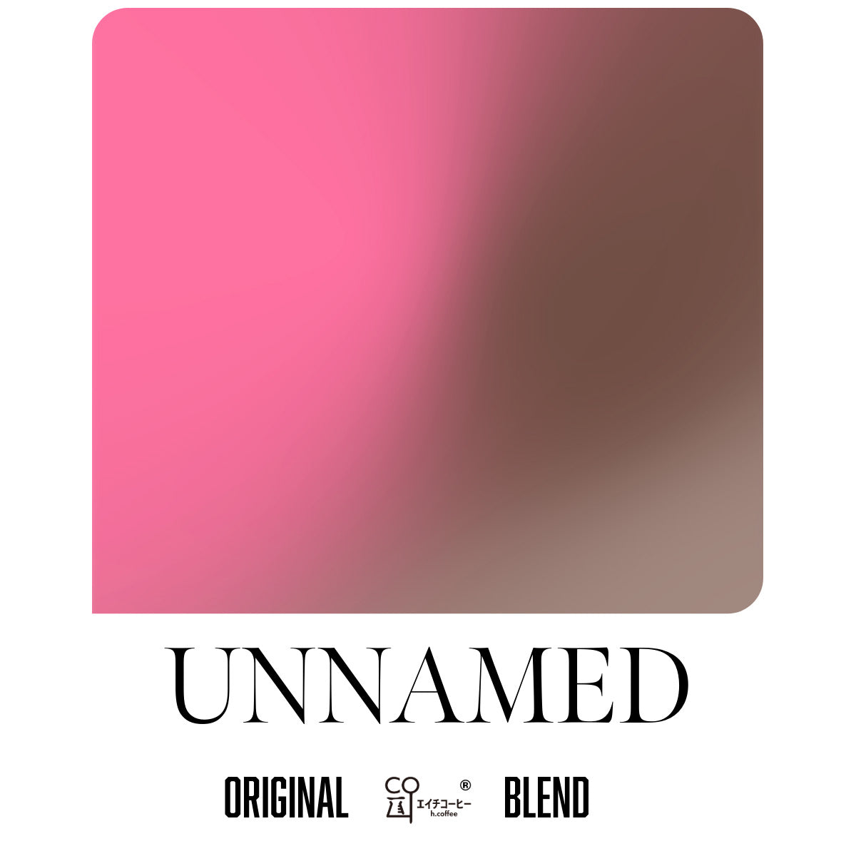 【SCAJ2026】UNNAMED BLEND