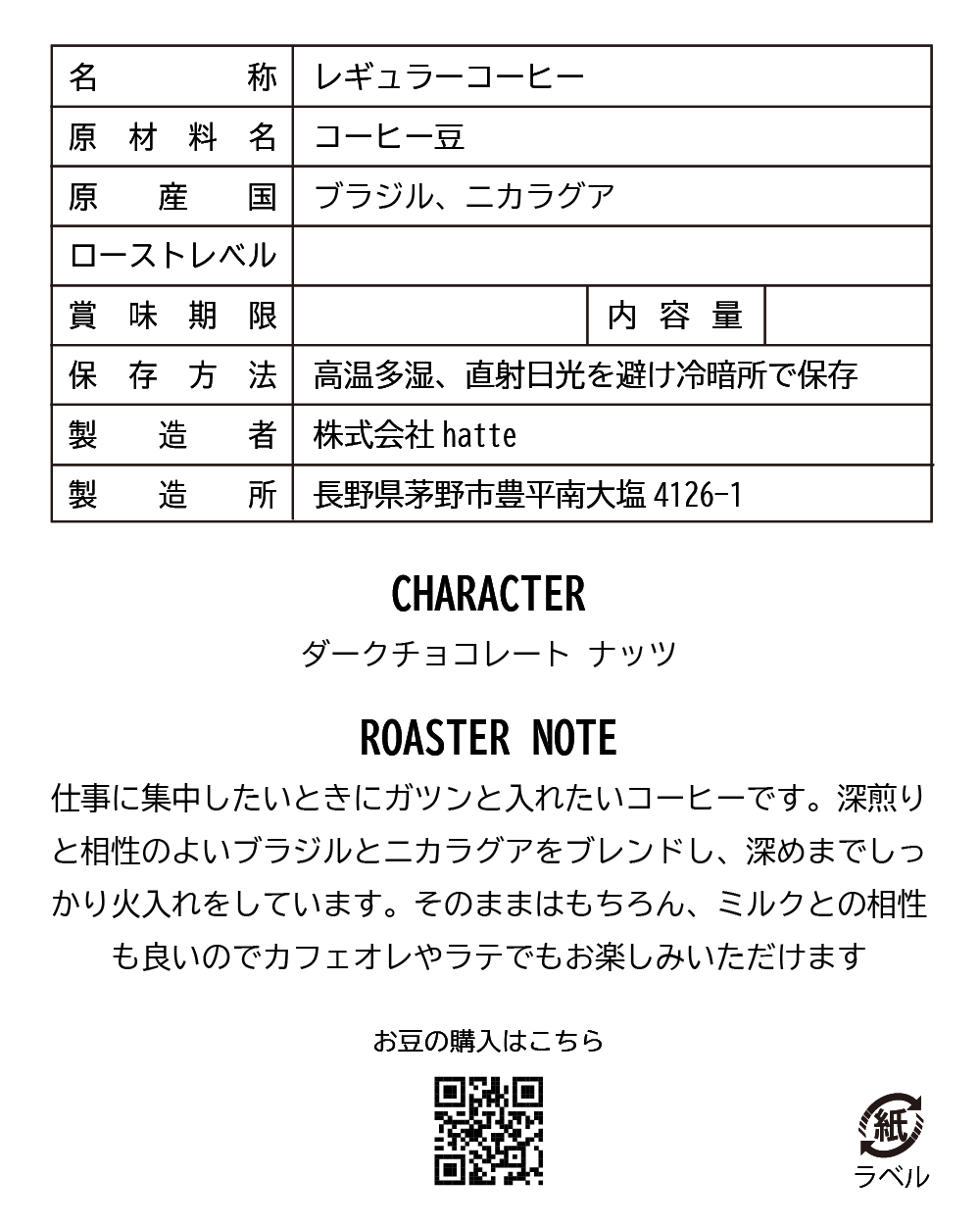 Coffee for when you want to concentrate: FOCUS BLEND