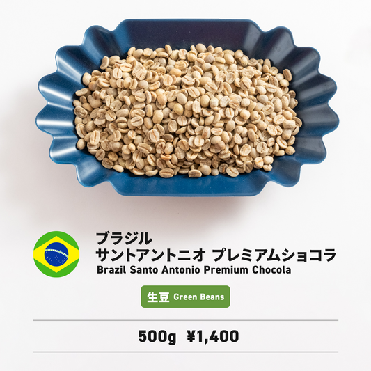 プレミアムハニー生豆コーヒー 【5Kg】送料無料 プレミアムハニー生豆 プレミアムハニー生豆コーヒー 【5Kg】送料無料 プレミアムハニー生豆